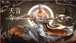 天龙八部私服被立案调查
